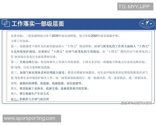 中国政府发布新政策推动绿色经济发展 助力实现碳中和目标