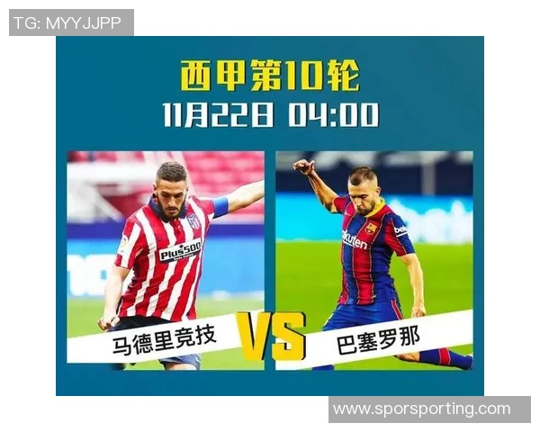 马竞与全北现代精彩对决直播时间及观看方式详解