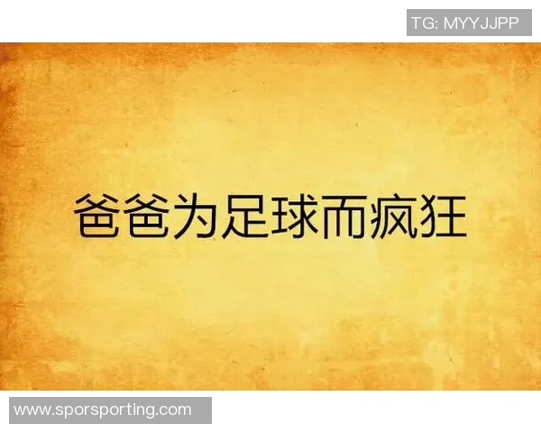 18岁成为父亲的足球明星如何在事业与家庭之间找到平衡